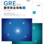 GRE数学完全攻略