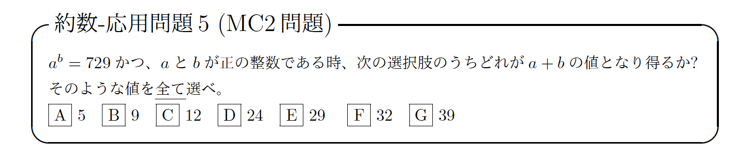 GREの勉強方法 整数