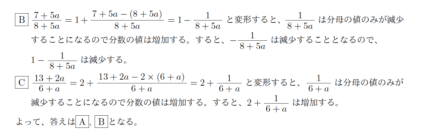 GRE 数学 解き方 分数 GRE Math