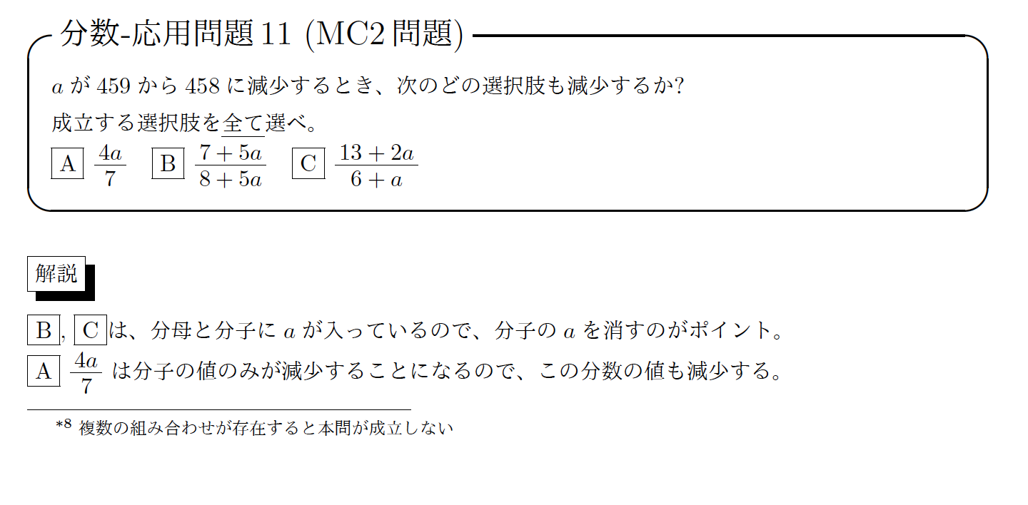 GRE 数学 解き方 分数 GRE Math